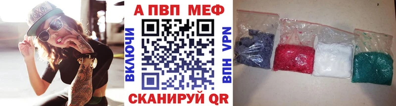 купить наркоту  Феодосия  APVP Crystall 