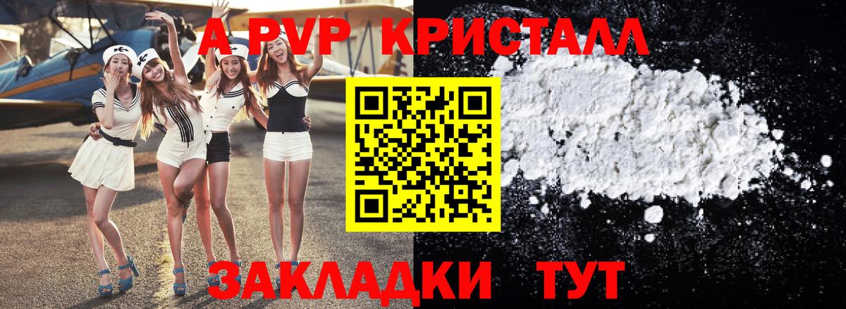 A PVP мука  А ПВП крисы CK  Феодосия  Вход с VPN  Альфа ПВП  Альфа ПВП СК 