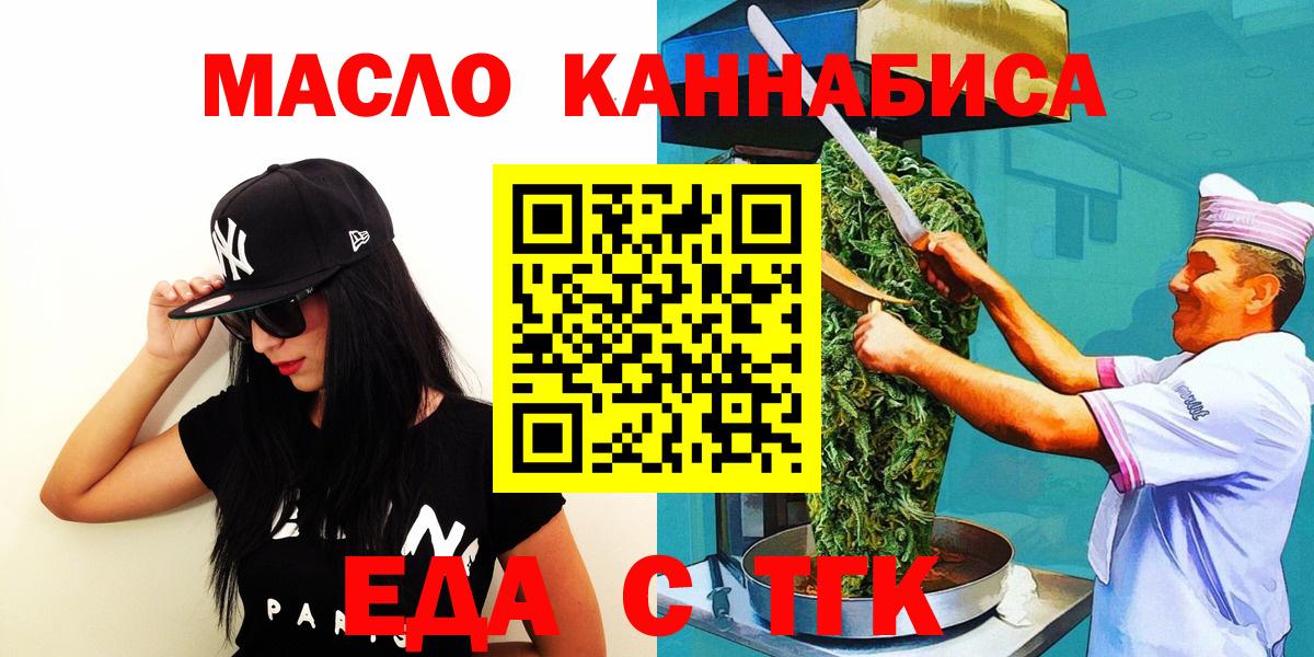 Cannafood конопля  Вход с VPN  Феодосия 