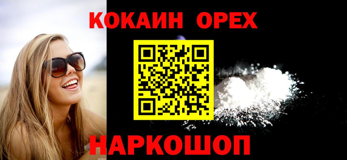 КОКАИН 99%  КОКАИН  Вход с VPN  Феодосия  купить закладку  COCAIN Эквадор 