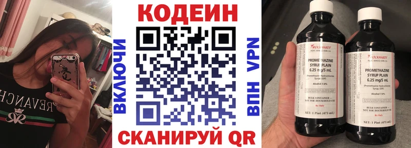 что такое   Феодосия  Codein напиток Lean (лин) 