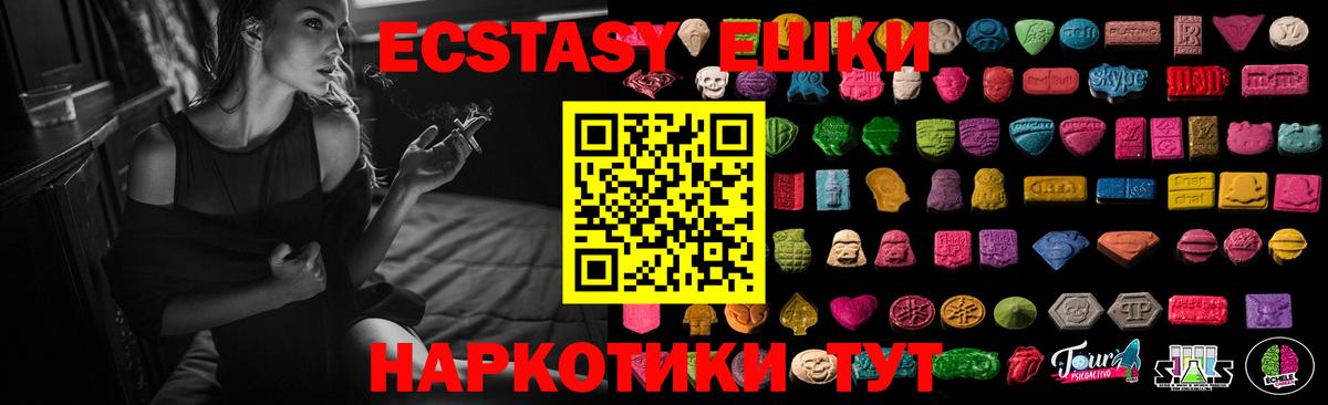 Ecstasy XTC Феодосия