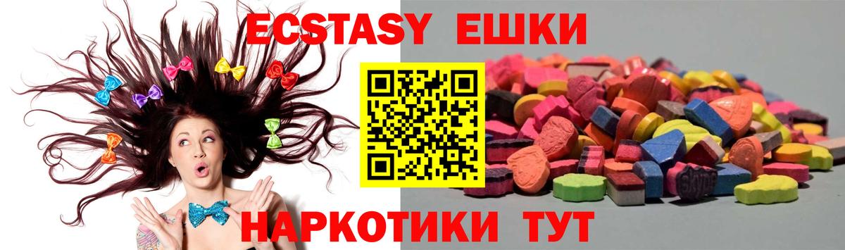 ЭКСТАЗИ  Вход с VPN  ЭКСТАЗИ бентли  Феодосия  Экстази таблы 