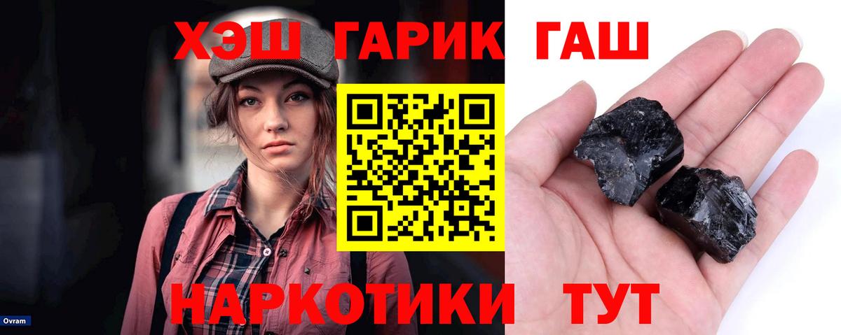 Гашиш Premium  Вход с VPN  Феодосия  ГАШ Premium 