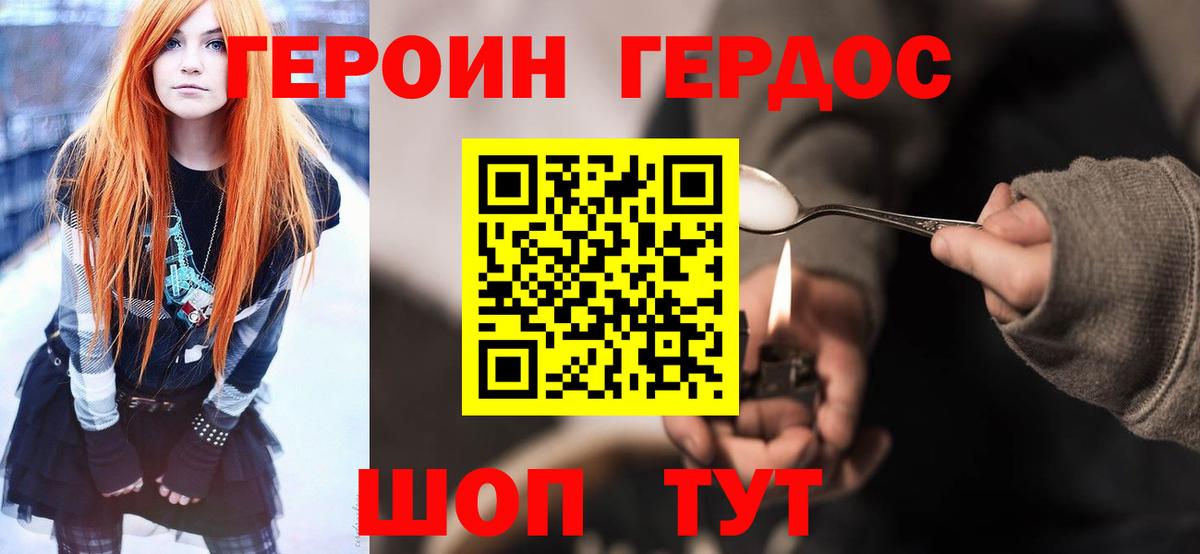 Феодосия  Героин гречка  ГЕРОИН  Вход с VPN 