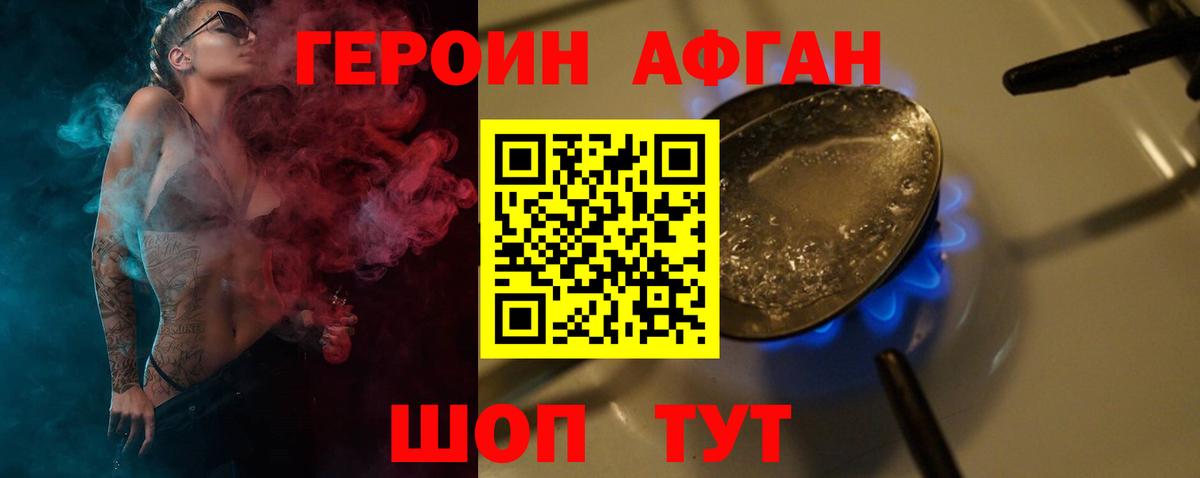 Героин Heroin Феодосия