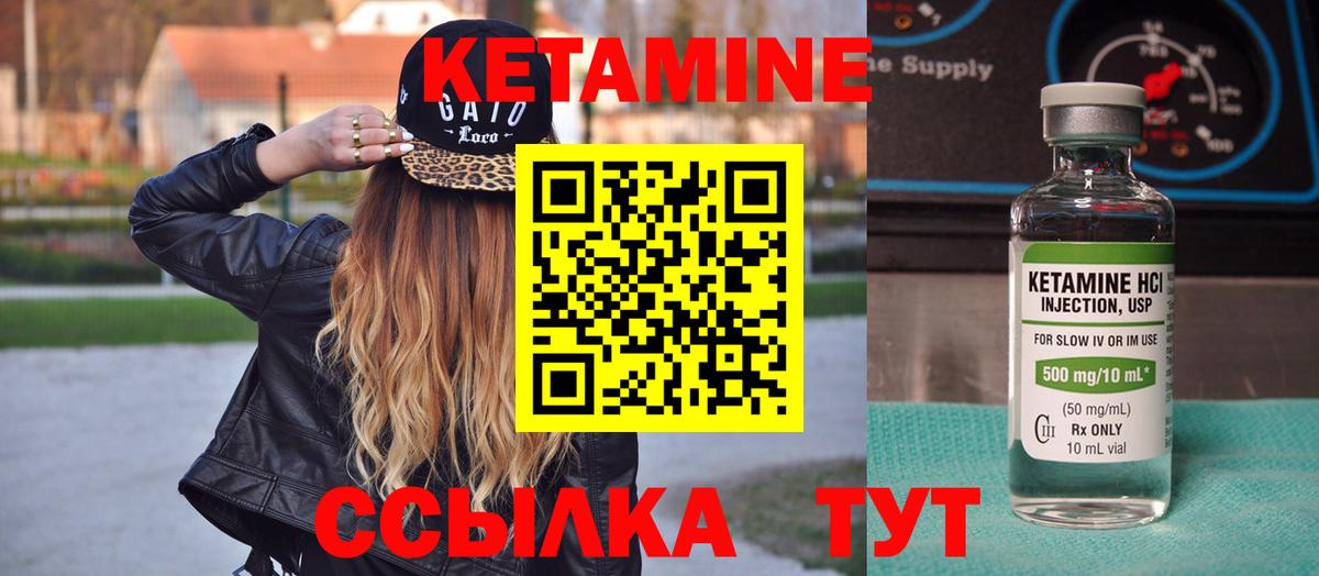 Феодосия  Кетамин ketamine  гидра ONION  Вход с VPN 