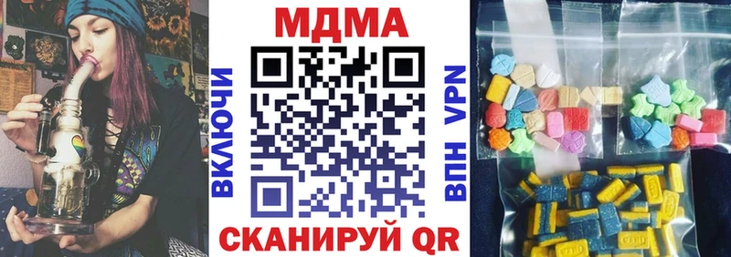 площадка формула  Феодосия  МЕГА вход  МДМА кристаллы  даркнет сайт 