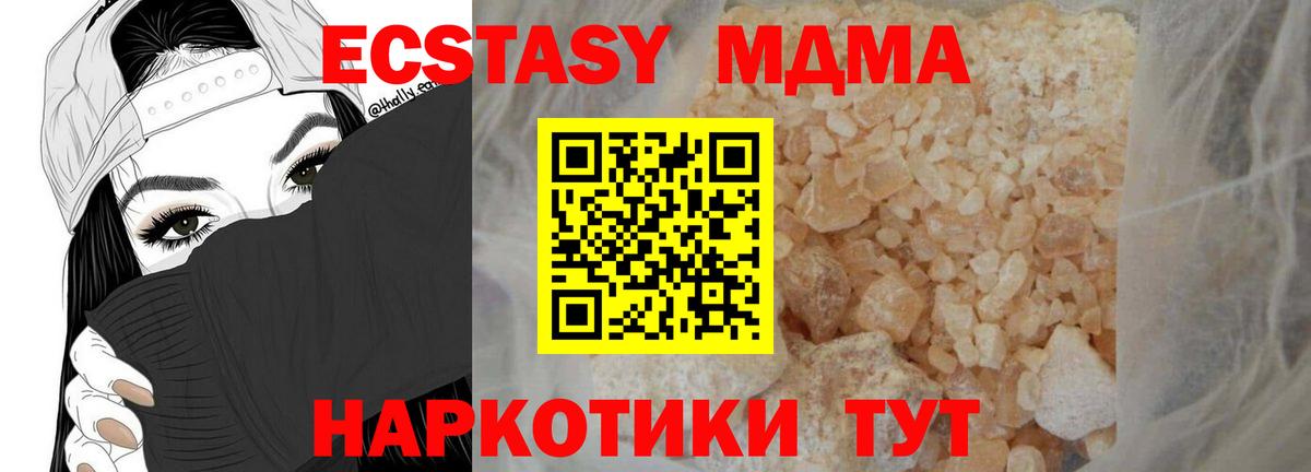 МДМА кристаллы  Вход с VPN  Феодосия  МДМА VHQ 