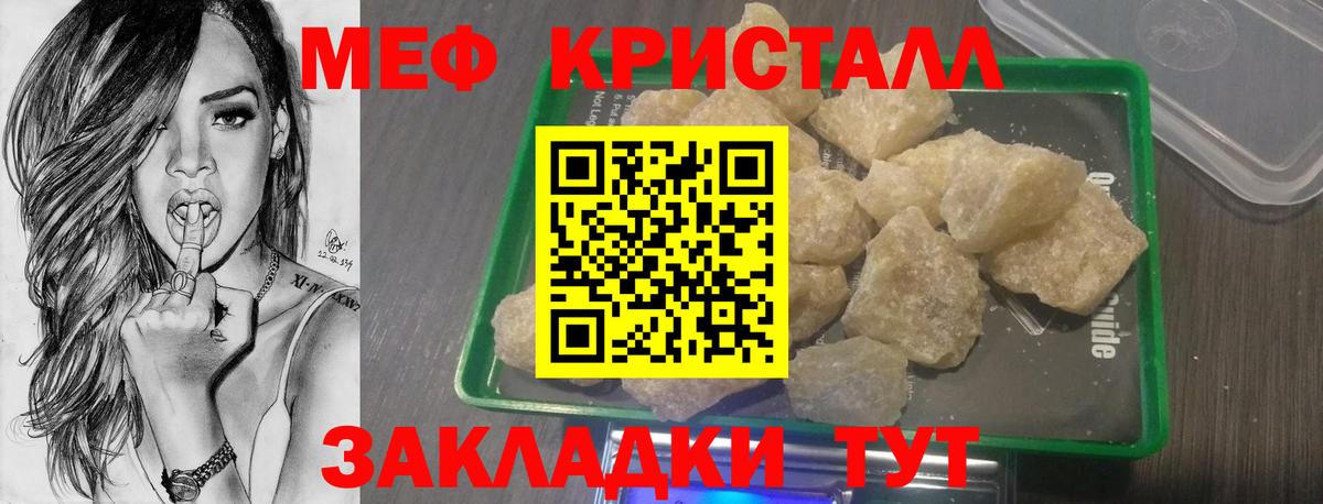 МЕФ мука Феодосия
