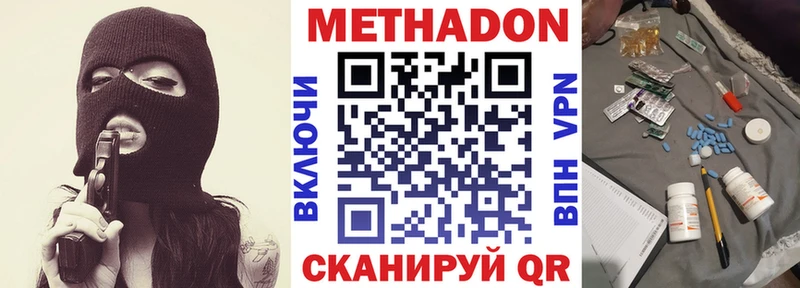 МЕТАДОН мёд  купить наркотики сайты  Феодосия 