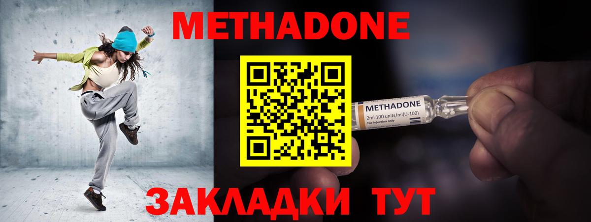 Метадон VHQ Феодосия