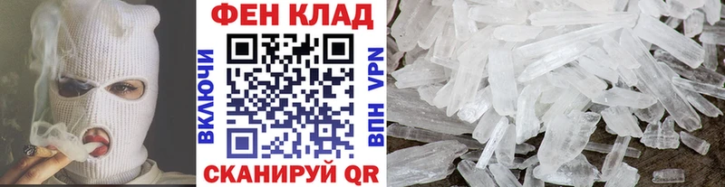 Метамфетамин винт  Феодосия 