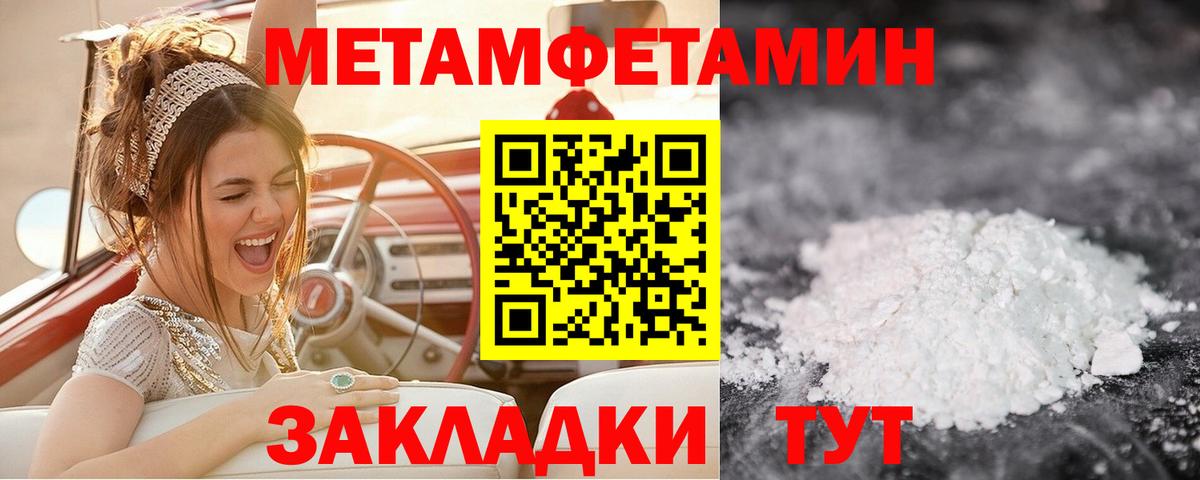 Первитин пудра  Вход с VPN  Феодосия 