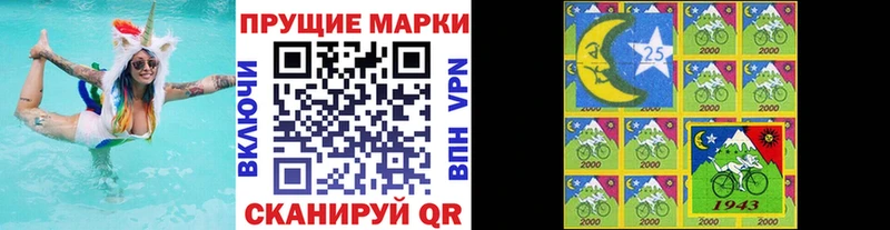 Марки 25I-NBOMe 1500мкг  наркошоп  Феодосия 