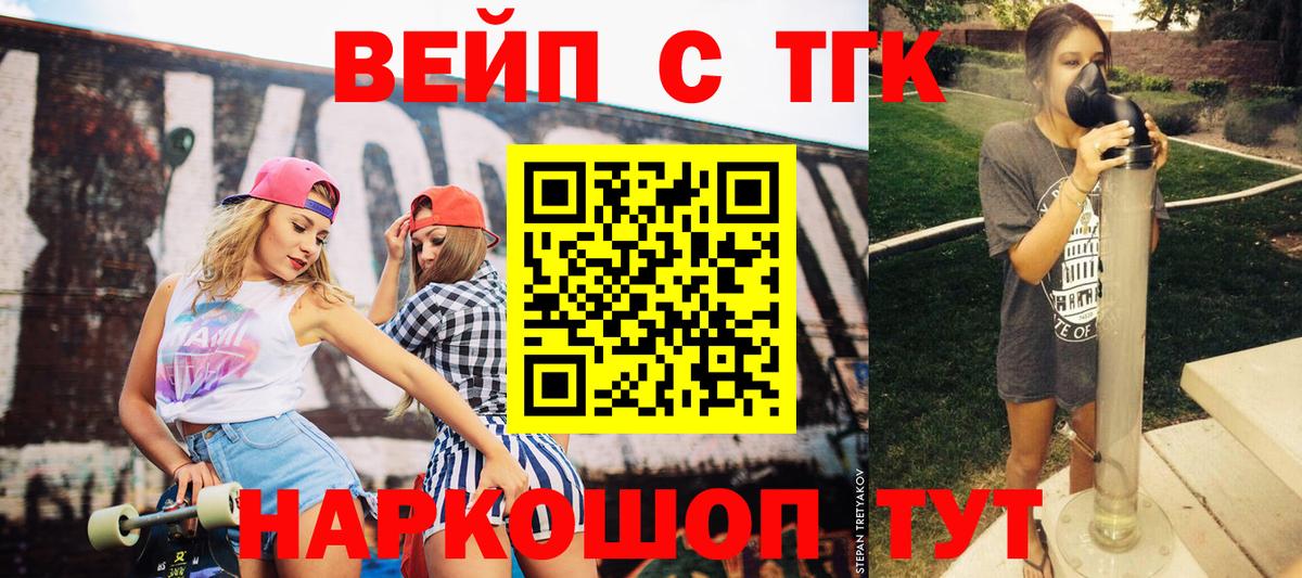 Феодосия  ТГК концентрат  ТГК Wax  Вход с VPN 