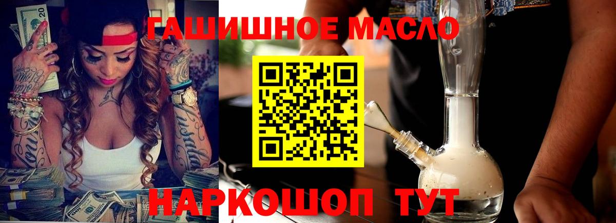 ТГК гашишное масло Феодосия